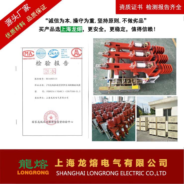 高压柜用FN25-125负荷开关带熔