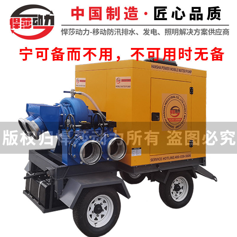 城市排水泵车 移动抽排污水泵车 上海悍莎动力救灾排污防汛水泵车