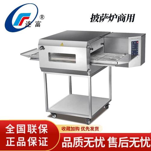 厨房商用链式披萨炉门店商用18寸链条单K层履带式移动披萨烤炉机