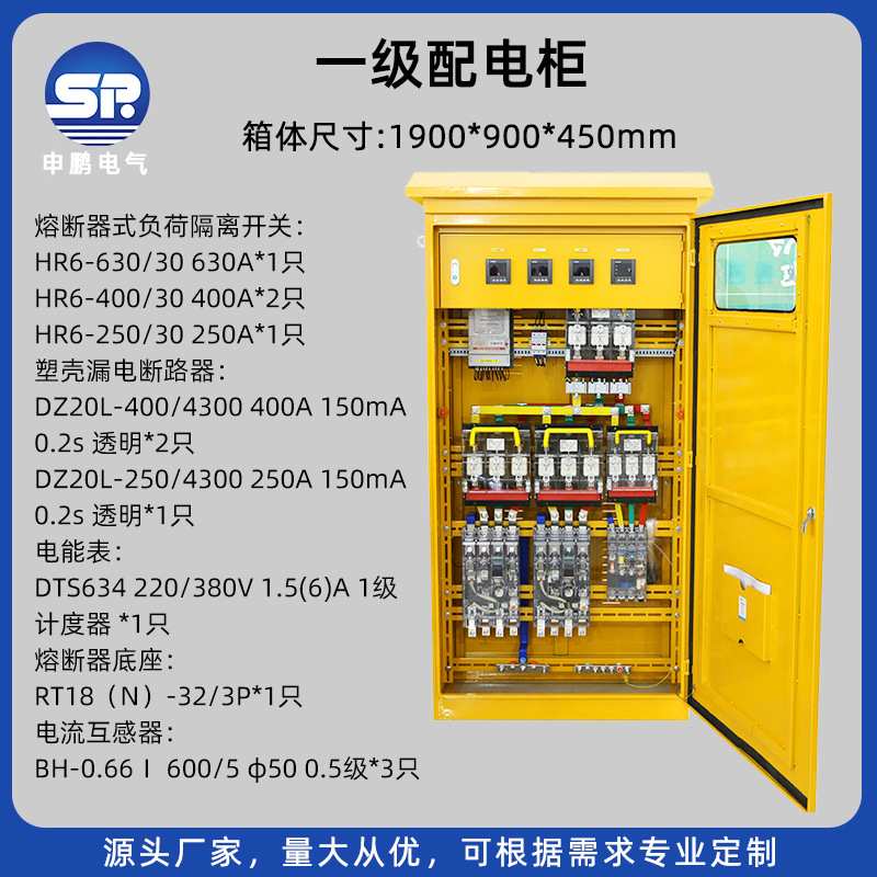 一级配电柜户外工地配电箱建筑工程电源箱柜开关柜电气柜IP44三相