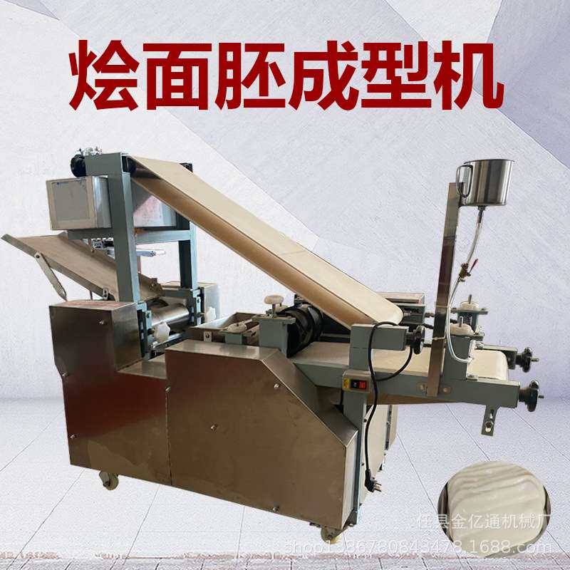 多功能烩面胚机商用河南烩面机仿手工烩面压片机全自动面胚机
