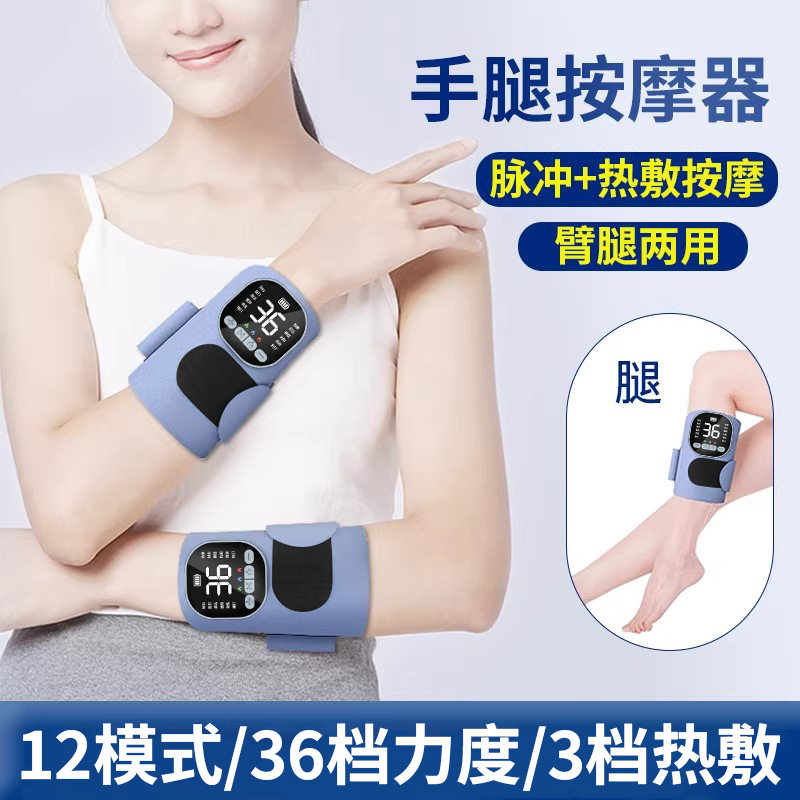 新款电动手臂按摩仪EMS微电流热敷抖腿手臂懒人塑臂按摩仪美臂仪