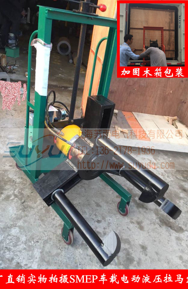 SMEP-200车载电动液压升降拉马