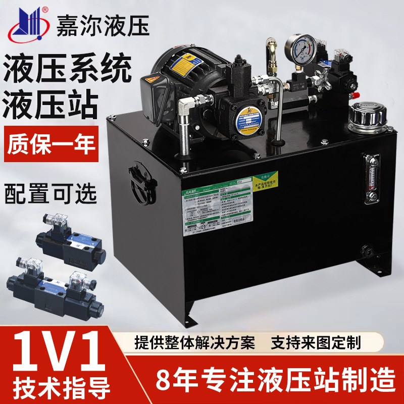 数控车床液压站 加工中心卡盘液压站 小型液压系统油泵.站液压系