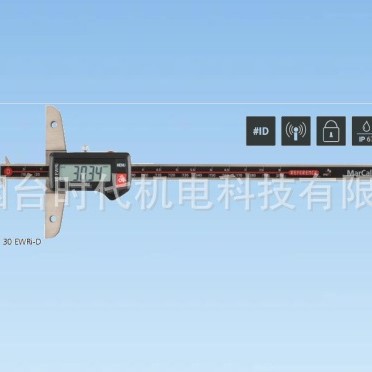 德国马尔双钩数显无线防水卡尺