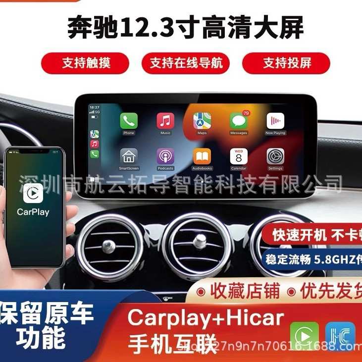 适用于奔驰GLC260 300 C200L AB GLACLA大屏导航10.25寸12.3寸