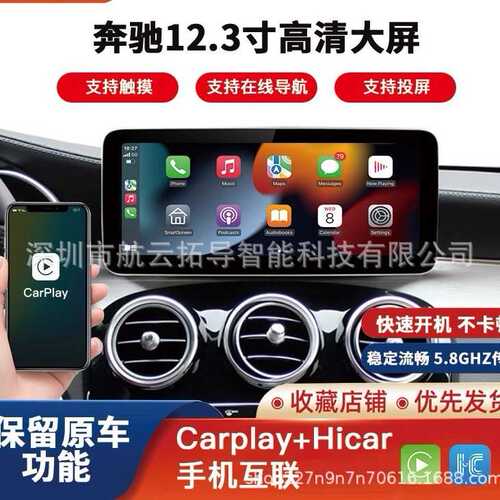 适用于奔驰GLC260 300 C200L AB GLACLA大屏导航10.25寸12.3寸