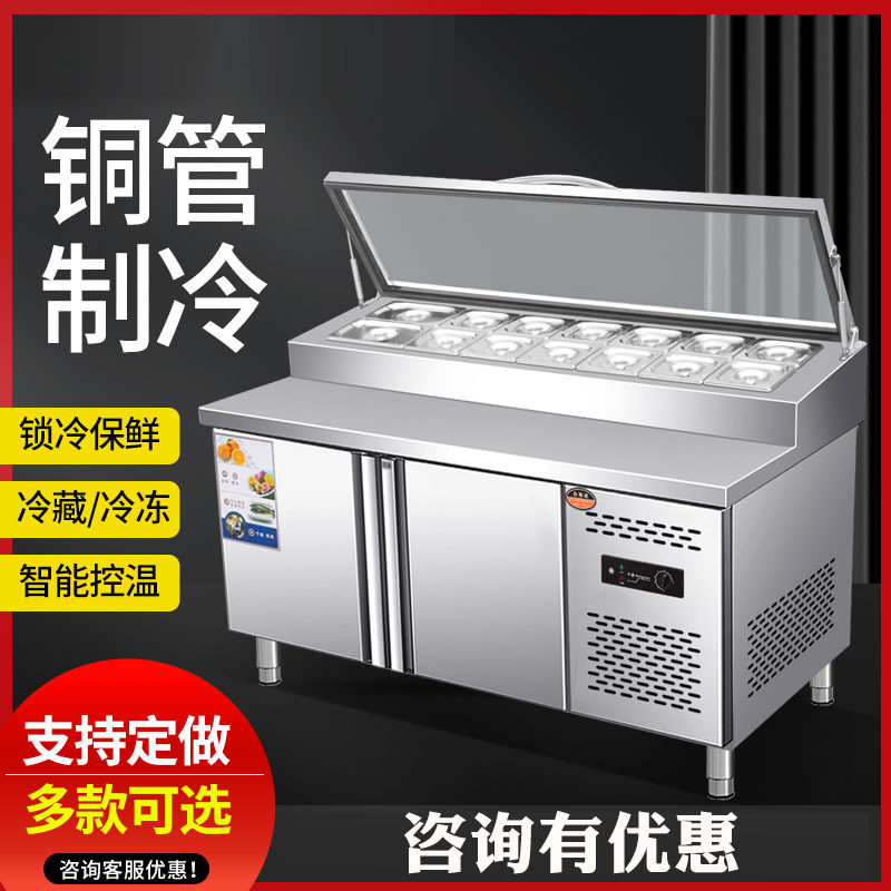 麦丰商用披萨撒料工作台冷藏冷冻