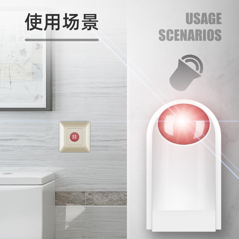 无线紧急按钮报警器残疾人卫生间呼D叫按钮无障碍老人求救报警器