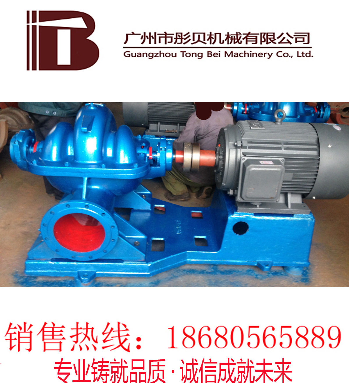 广东开平市中开泵S/SH型250S