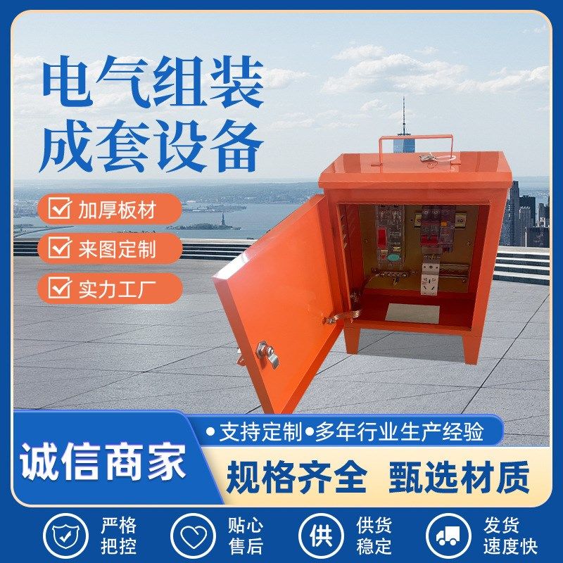 钣金加工电气组装成套设备机箱外壳钣金加工件非T标异形按图加工