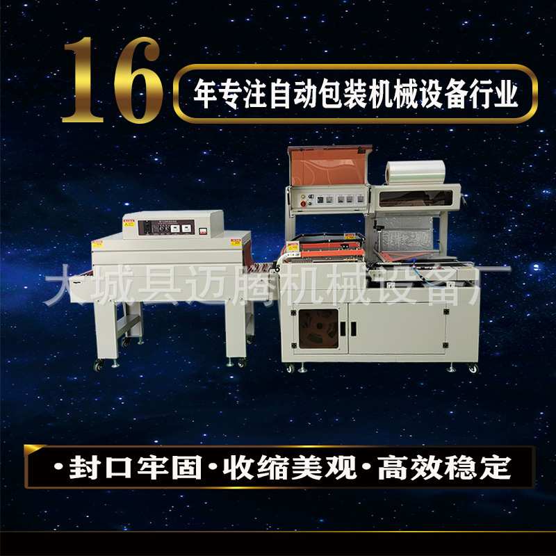 全自动热收缩包装机蛋托纸盒缩膜机鸡鸭蛋纸托盘塑封包膜机设备