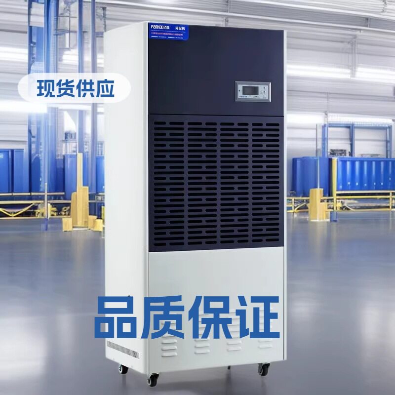 百奥工业除湿机CF10KT/CF12KT