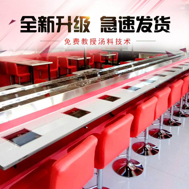 旋转小火锅设备全套自助餐台转转火锅麻辣烫商用涮烤一体式自助