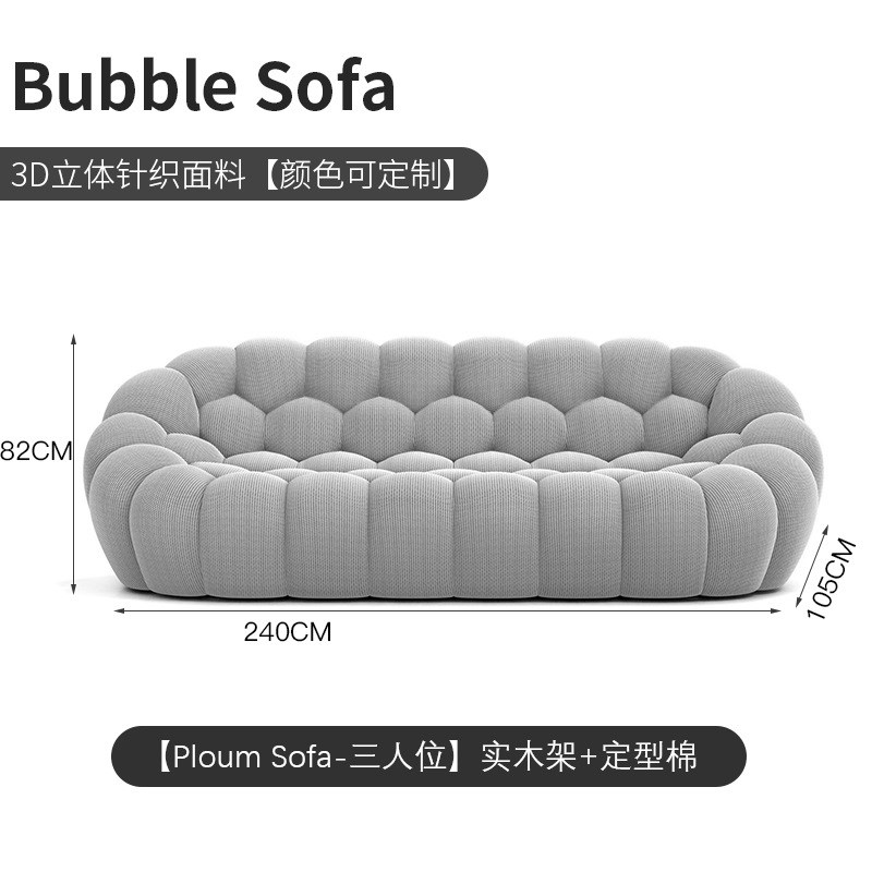 罗奇堡泡泡沙发Bubblre法国设计师客厅阳台布艺定型棉足球单人沙
