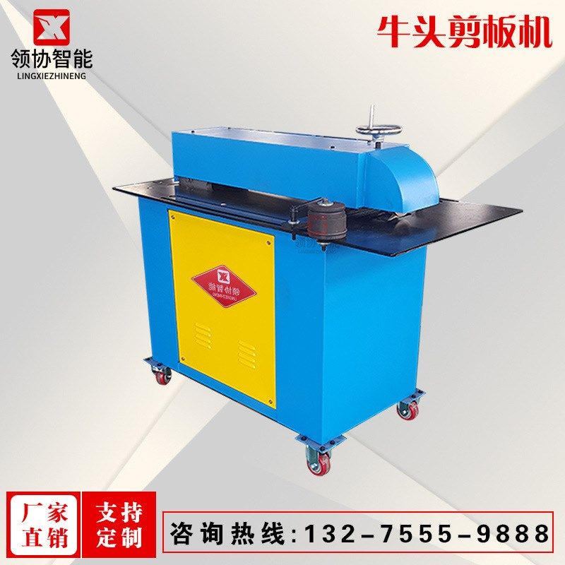 白铁皮牛头剪板i机  通风管道设备圆管铁皮压筋机电动辘剪机