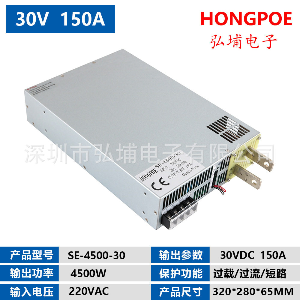 4500W开关电源30V/150A0-5V