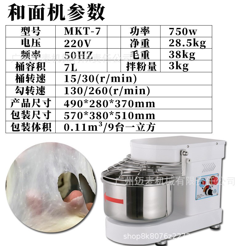 全自动桌面式和g面机商用私房烘焙家用多功能搅拌面机 Dough Mixe