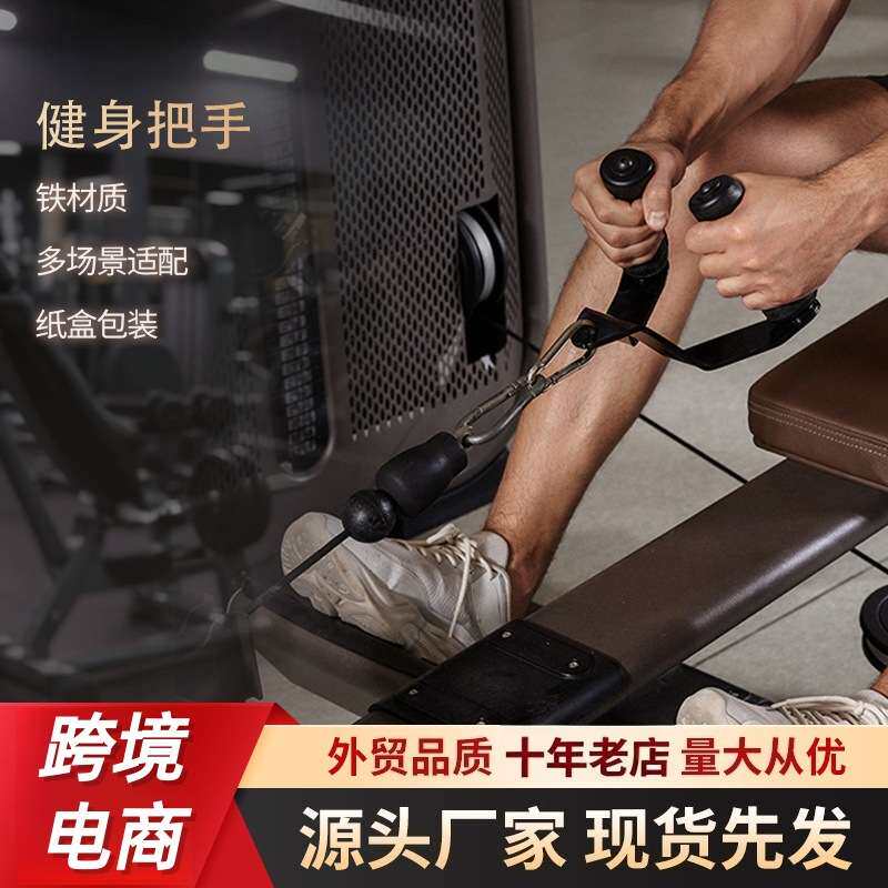 划船器手柄钢板划船把手大飞鸟防滑手柄综合健身器材配件手柄