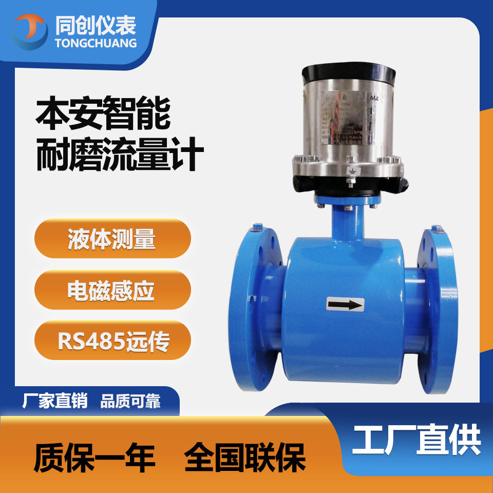 煤矿用V锥流量计压风管路测水