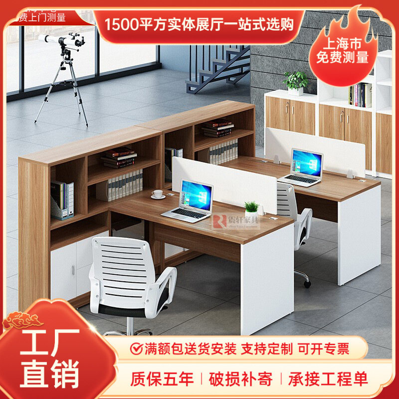 办公家具4人6人位办公桌书桌屏风卡位桌板式职员组合可拆卸电脑桌