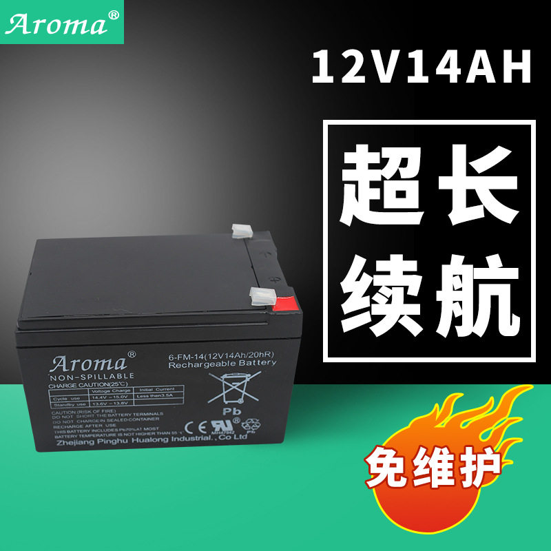 Aroma铅酸蓄电池12V14A童车电子秤音箱车位锁免维护蓄电池