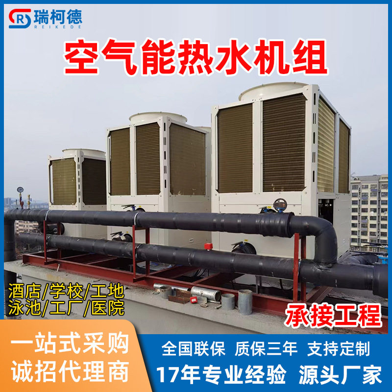 工地工人洗澡供暖空气能健身制热洗浴制热空气能宿舍低温制热采暖