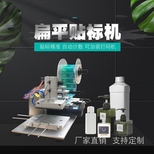 贴标机小型半自动l平面贴标机方瓶书本纸箱护发机油橄榄油贴不干
