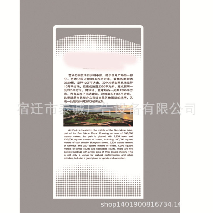 日月湖景区标识标牌停车场指示