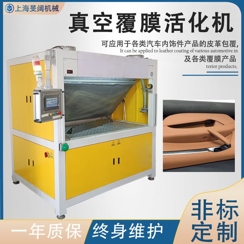 汽车内饰活化定型机汽车仪表中控台表皮真空覆膜成型设备汽车门板