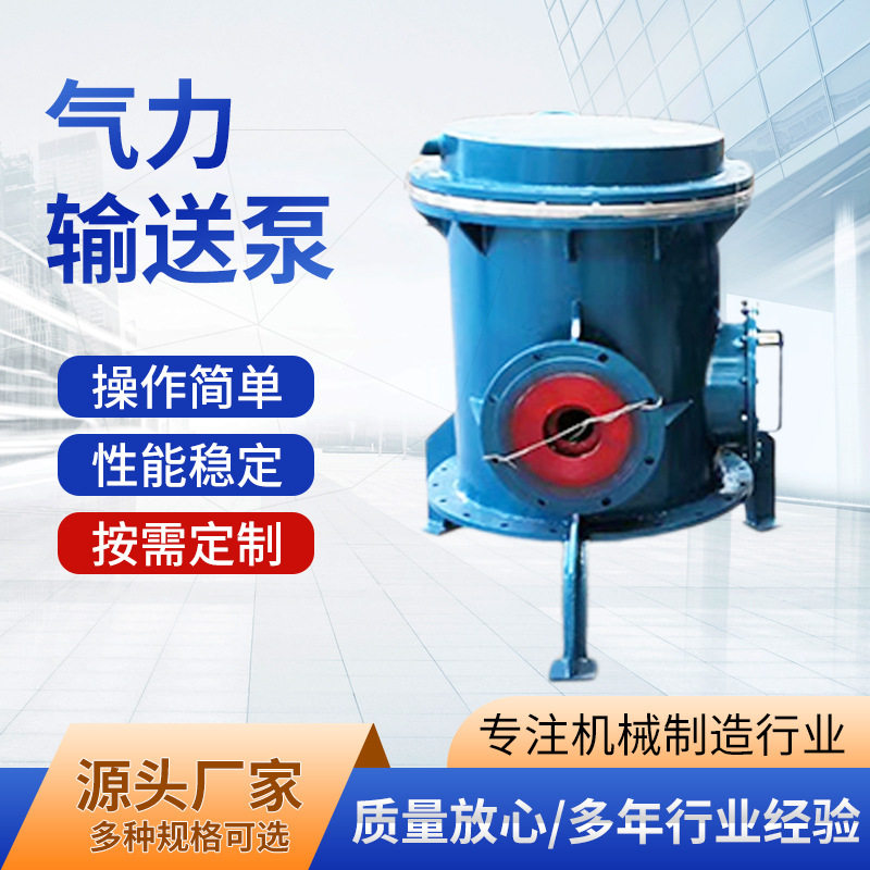 气力输送泵厂家现货无扬尘输灰