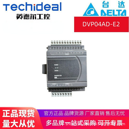 台达ES2系列PLC扩展DVP04AD-E2