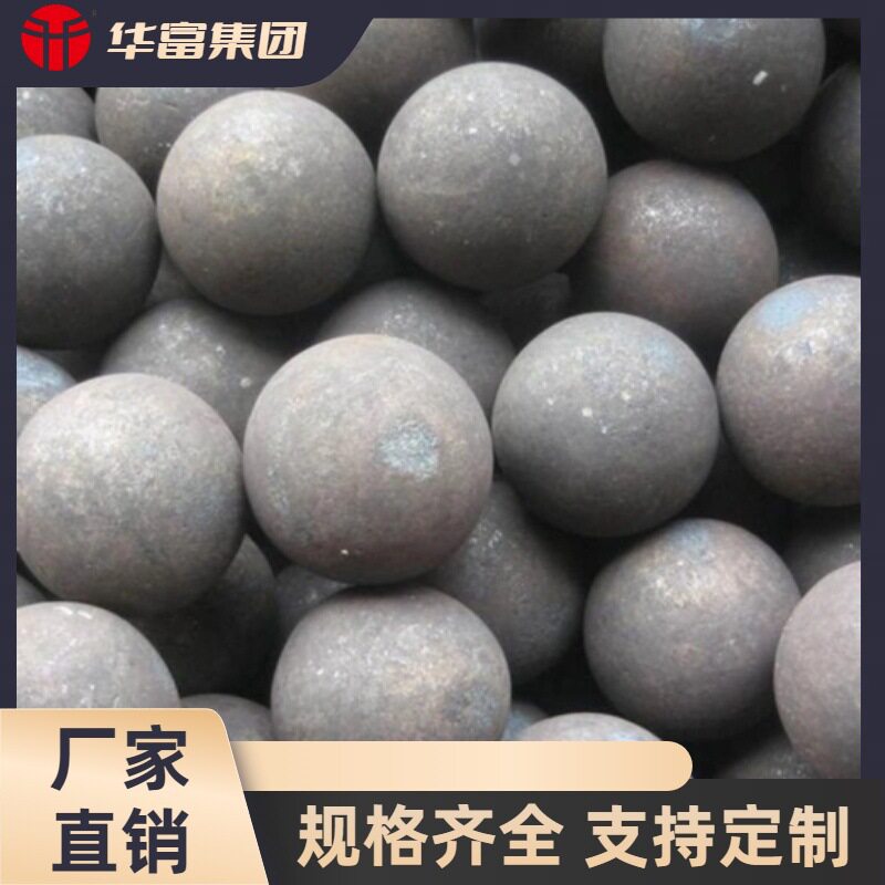 30MM实心锻造耐磨钢球多行业用