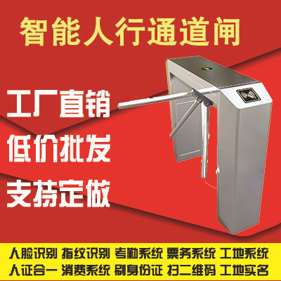 工地 企业刷卡进出管理系统通道匝机 工厂工地出入口管理进出门