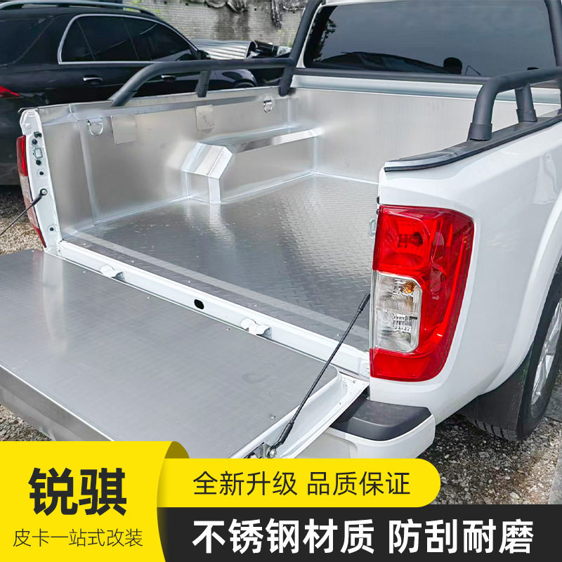 东风锐骐皮卡后斗不锈钢防护栏