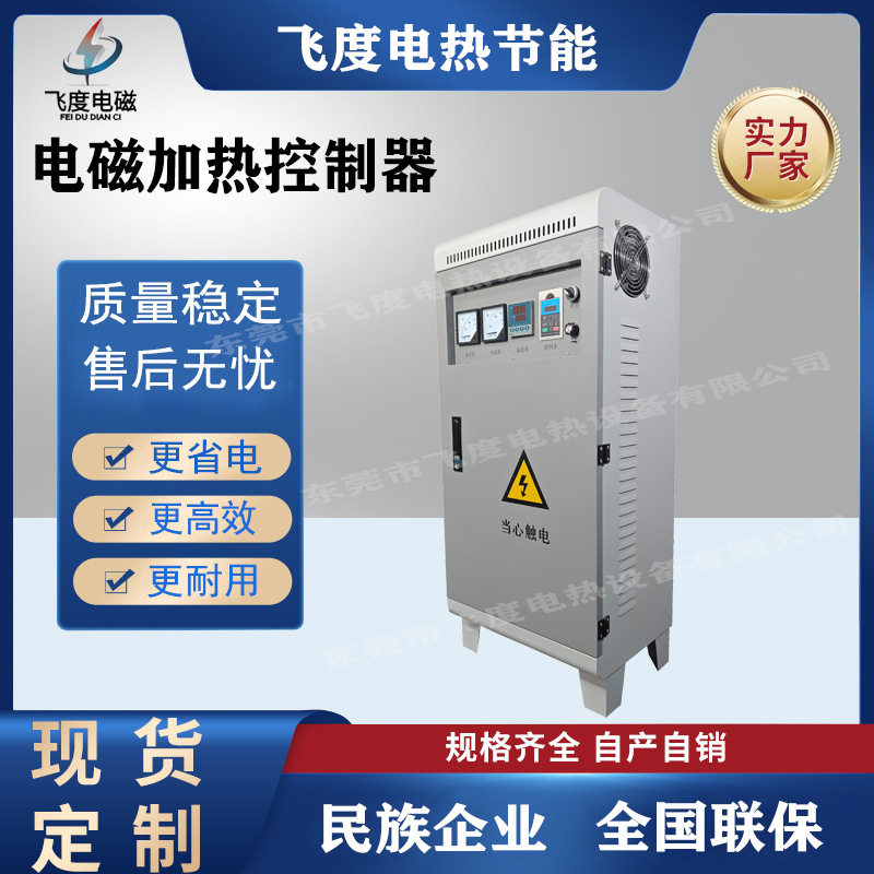 全桥水冷100-160KW电磁加热控制器 功率大加热更快 更耐温