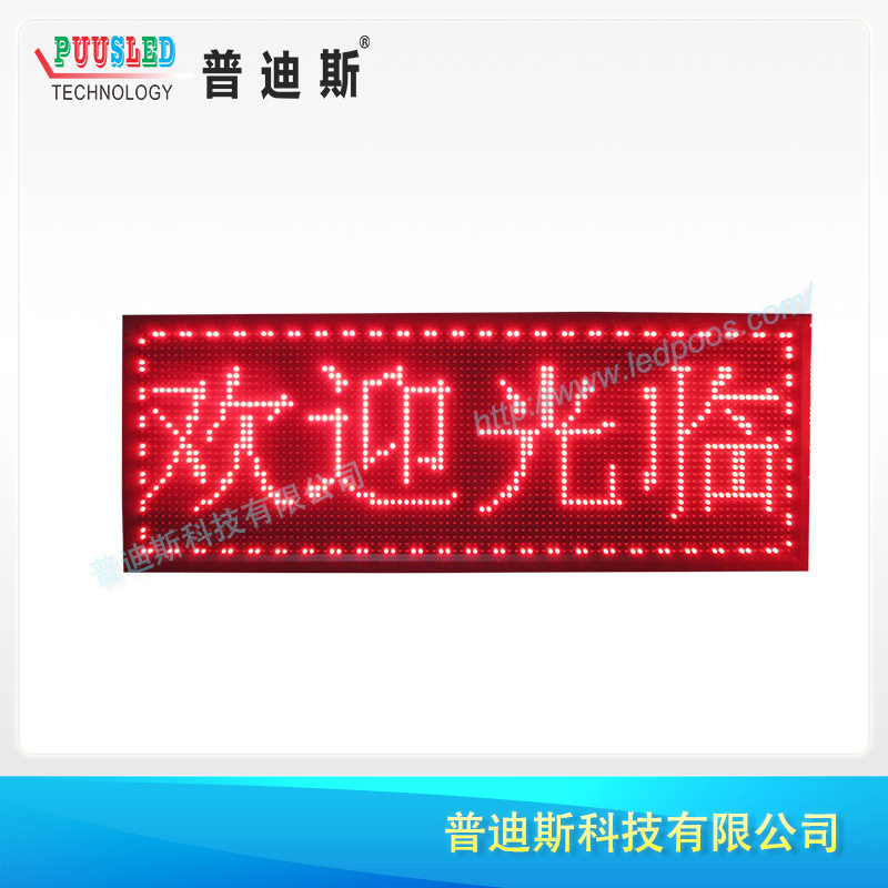 厂家直供半户外P10红色LED走字屏
