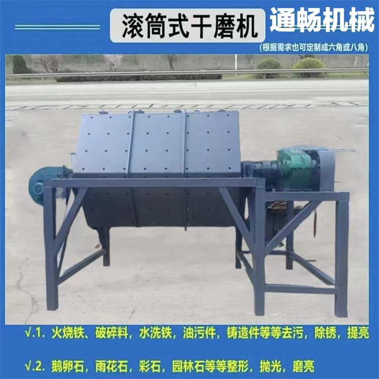 大型铁件石块滚筒除锈抛光机
