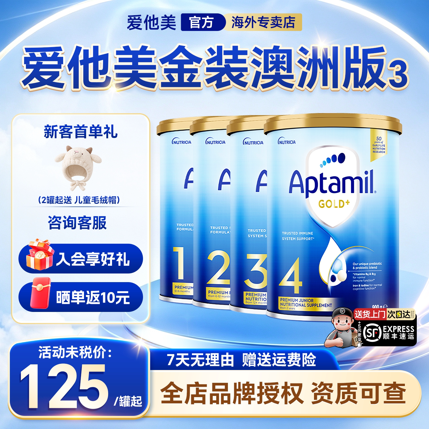 【全阶段】澳洲爱他美金装34段900g澳爱金装牛奶粉有12品牌官方店