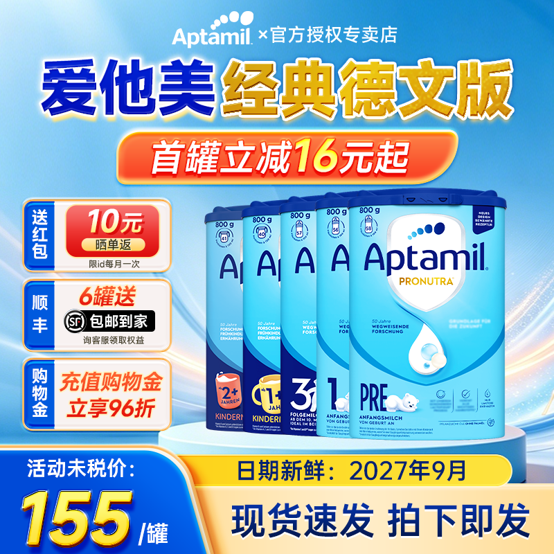 现货】德国爱他美经典版1+2+3段德爱蓝罐婴儿奶粉800g官方专卖店