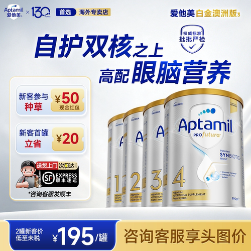 【品牌专卖】爱他美澳洲白金版