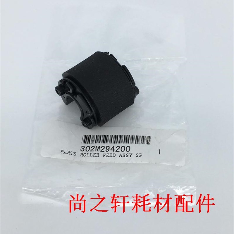 全新 原装 京瓷FS 1040/1060/1020/1120/1025/1125搓纸轮 进纸轮