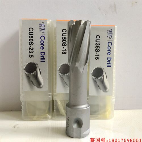 EST恒锋加长空心钻头取芯钻磁力钻钢板钻打孔钻孔CU50S-33到56mm