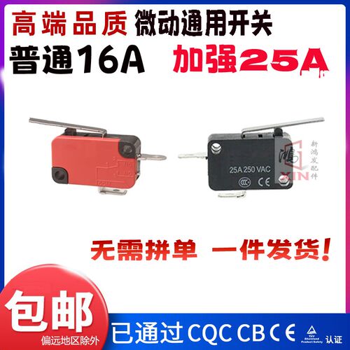 替代 香港DEFOND德丰DMC-1115微动开关配件2脚15A250V自复位开关