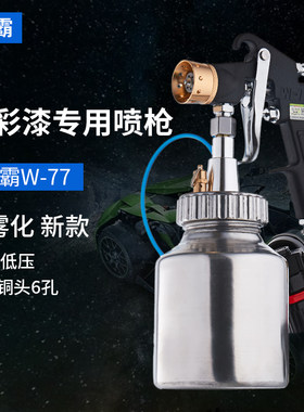 漆霸1升水包水多彩漆喷枪下壶水包砂喷涂抢油漆涂料喷漆枪压力壶