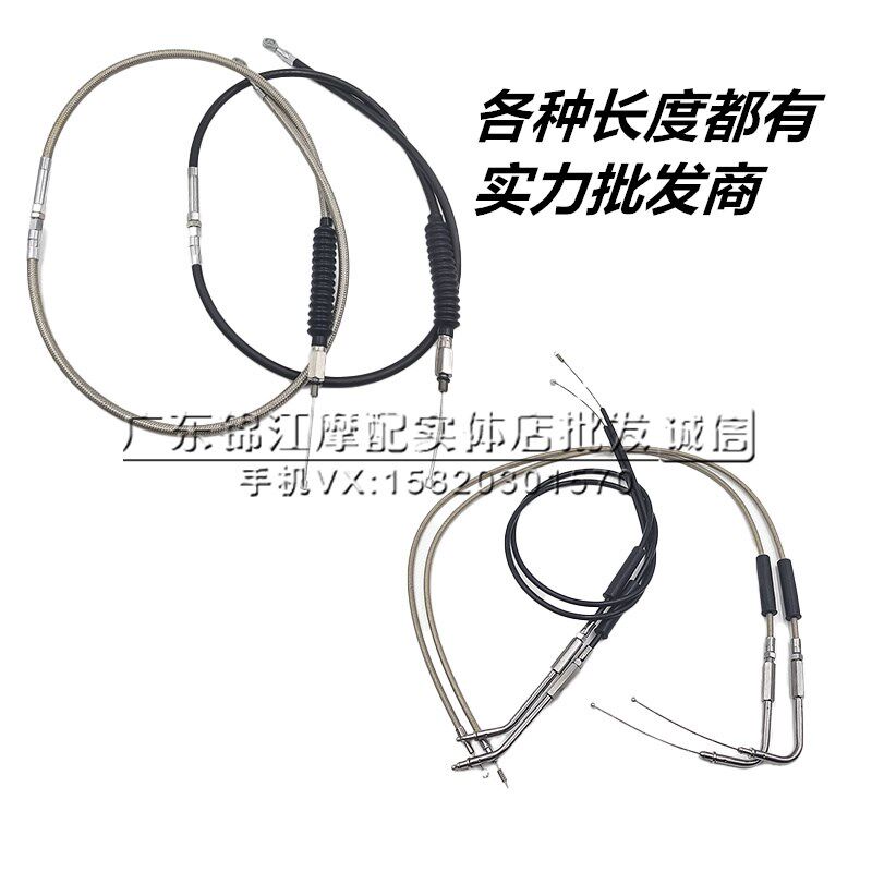 哈雷883 1200肥仔戴娜突破者继承者路王改装加高车把离合线油门线
