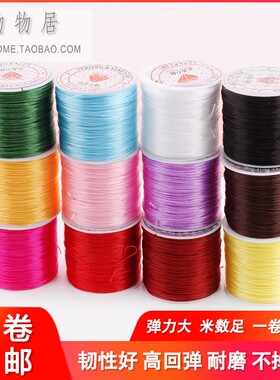 包邮50米大卷弹力线多股丝状松紧绳水晶玉石穿珠线佛珠手串绳子