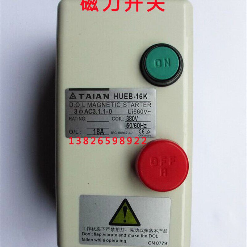 台安TAIAN磁力开关/启动器交流电磁开关 HUEB-11K/16K/18K/23K