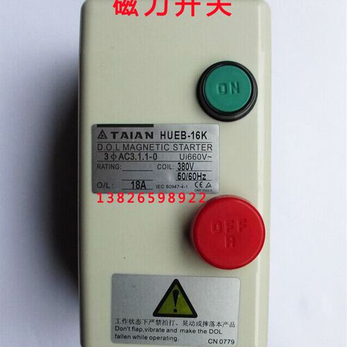 台安TAIAN磁力开关/启动器交流电磁开关 HUEB-11K/16K/18K/23K