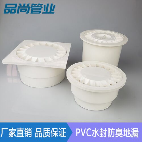PVC50预埋地漏75/110排水管地漏160塑料圆形两用工程水封防臭地漏